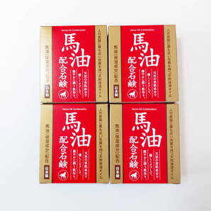 4個 W馬油配合石けん 100g 石鹸 せっけん ばあゆ 馬油 ばーゆ