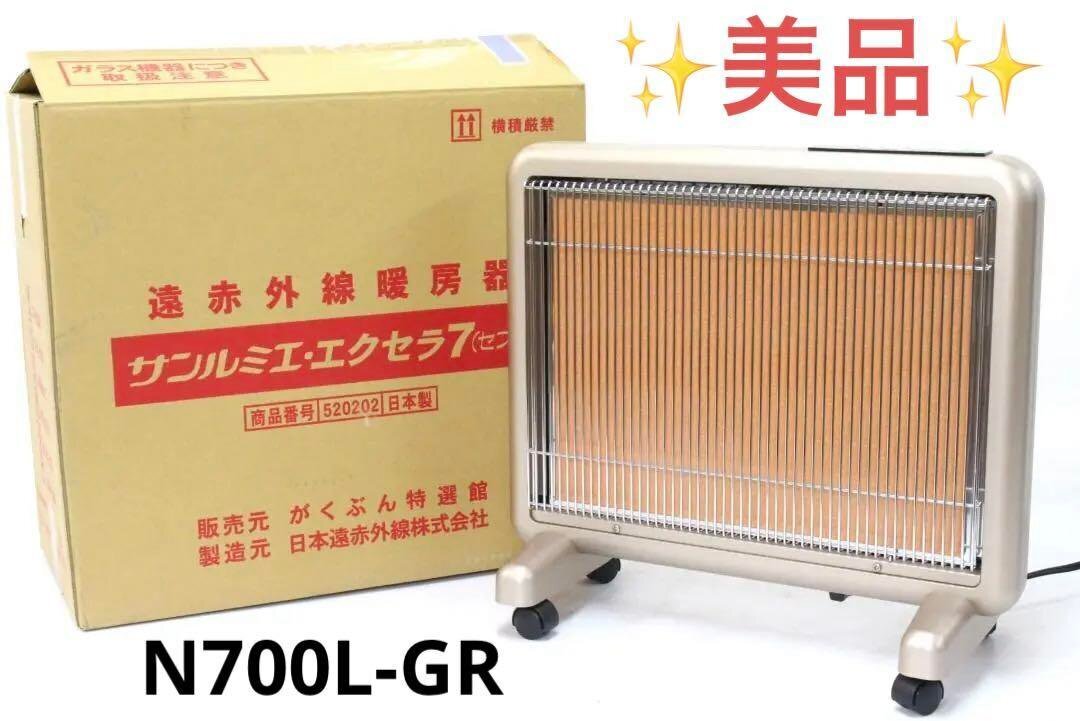 Yahoo!オークション -「サンルミエエクセラ7 n700l-gr」の落札 Yahoo!オークション -「サンルミエエクセラ7 n700l-gr」の落札