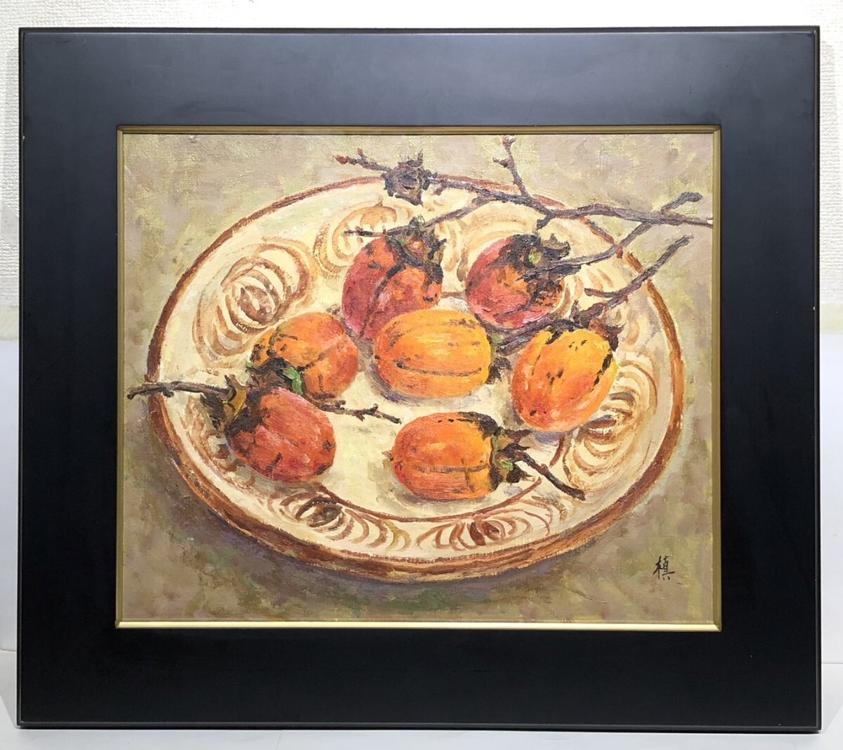 Yahoo!オークション -「柿」(油彩) (絵画)の落札相場・落札価格 Yahoo!オークション -「柿」(油彩) (絵画)の落札相場・落札価格