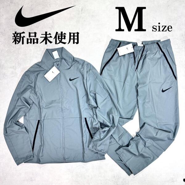 新品 Msize ナイキ 上下セットアップ トラック ジャケット パンツ ジャージ 速乾 ストレッチ スポーツ トレーニング ジム 人気 定番 NIKE