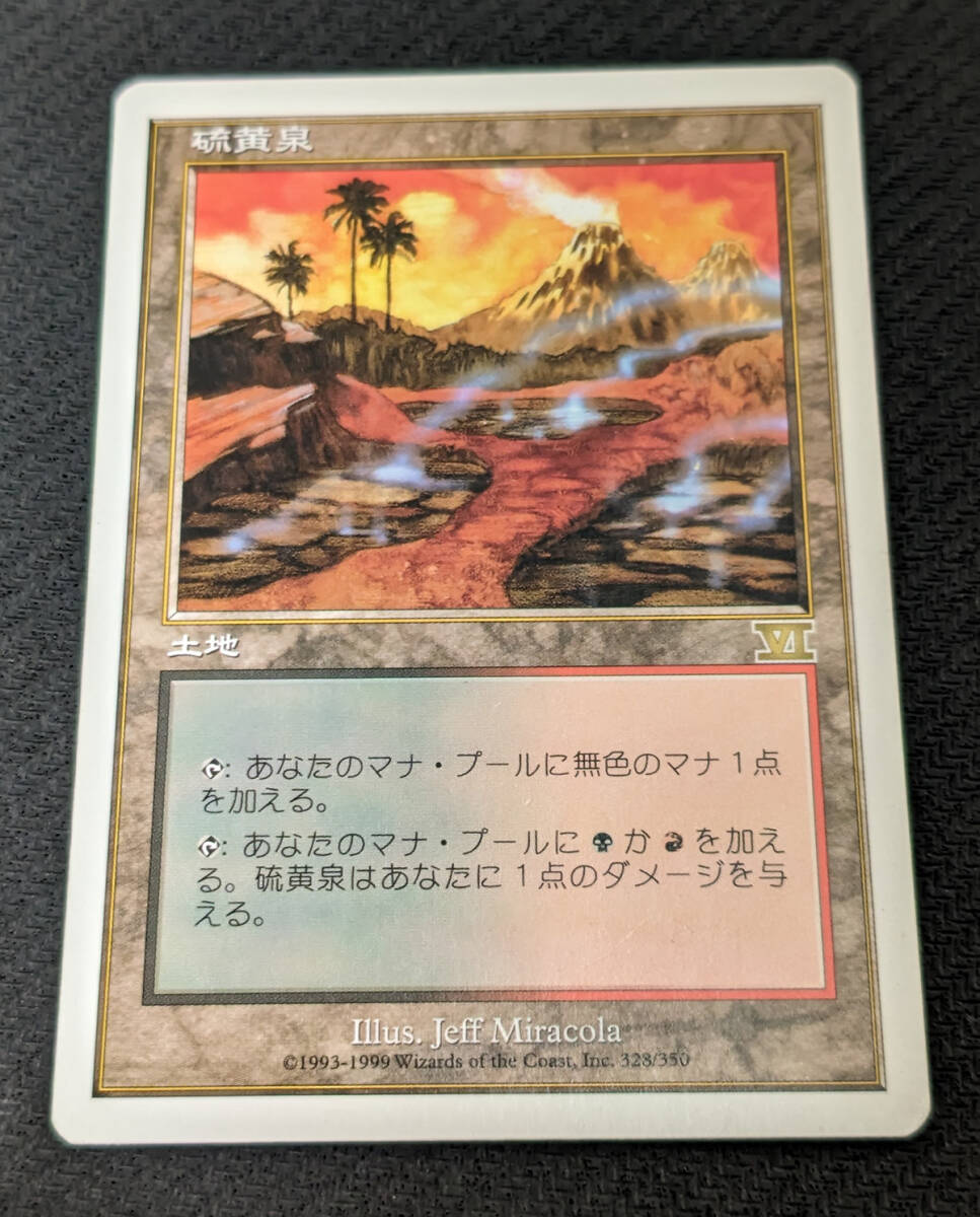 Yahoo!オークション -「硫黄泉」(Magic: The Gathering Yahoo!オークション -「硫黄泉」(Magic: The Gathering