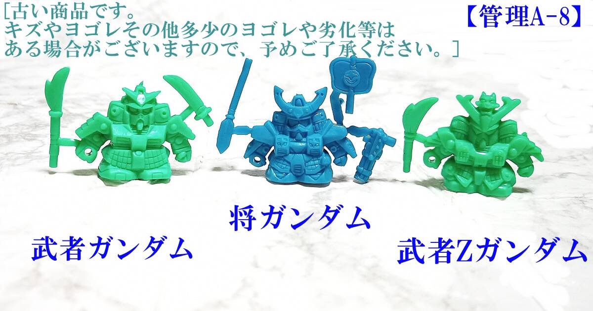 2025年最新】Yahoo!オークション -武者z(ガンダム)の中古品