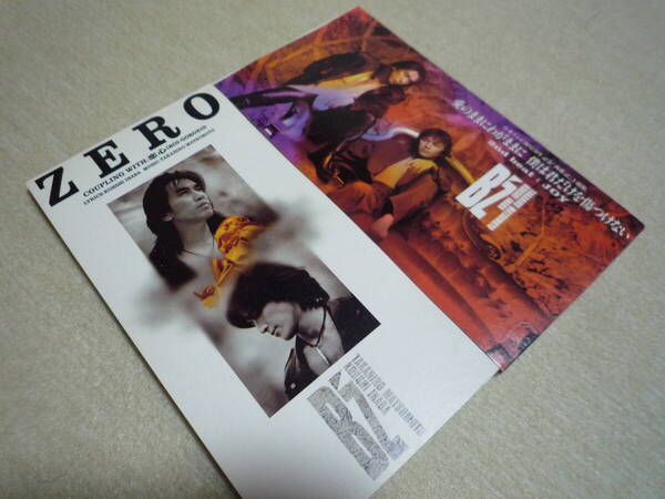 【中古 8cmCD】B'z 2枚セット★ZERO★愛のままにわがままに 僕は君だけを傷つけない★送料無料