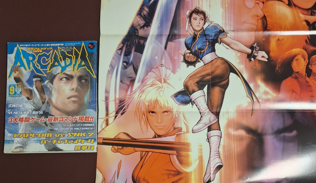 Yahoo!オークション -「capcom snk ポスター」の落札相場・落札価格 Yahoo!オークション -「capcom snk ポスター」の落札相場・落札価格