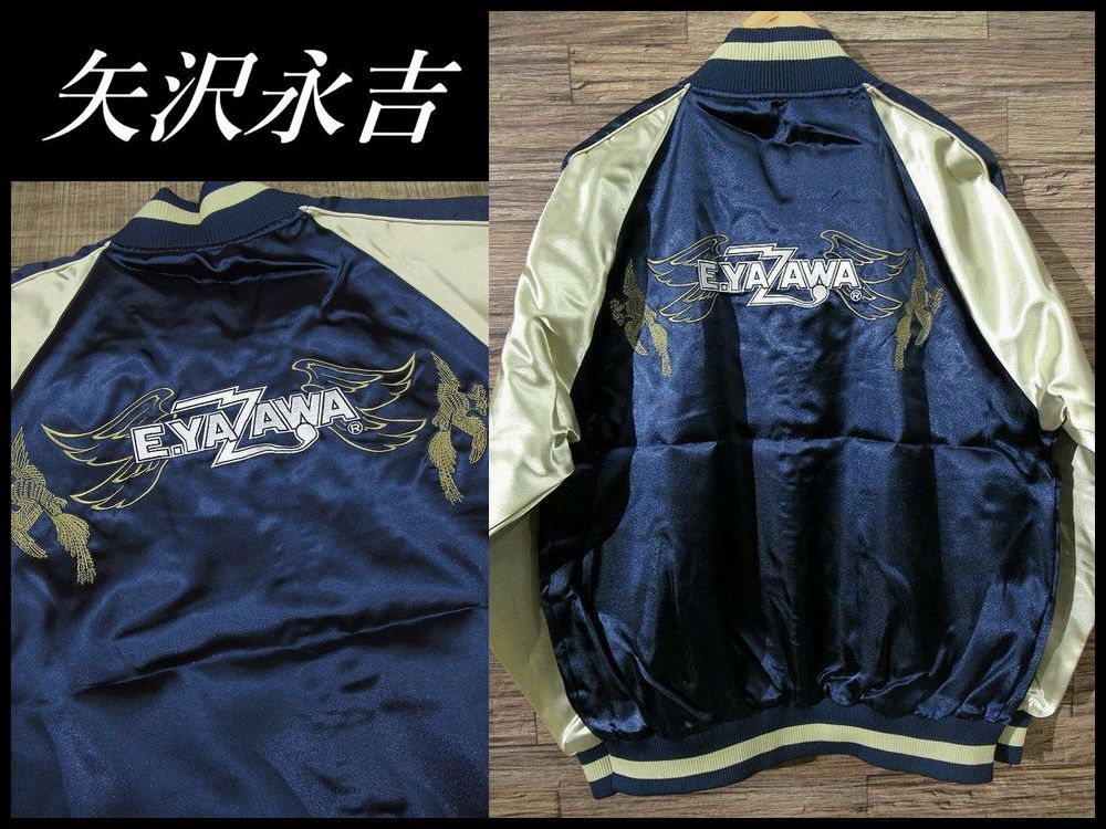 Yahoo!オークション -「スカジャン」(矢沢永吉) (や行)の落札 Yahoo!オークション -「スカジャン」(矢沢永吉) (や行)の落札