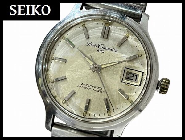 送無 希少 60年代 SEIKO Champion 860 セイコー チャンピオン 7622-8010 タツノオトシゴ カレンダー 17石 白文字盤 デイト 手巻き 腕時計