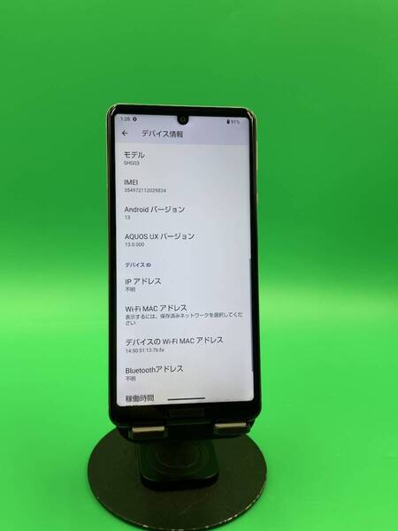 ★激安・訳あり AQUOS sense5G 64GB SIMフリー 最大容量良好 格安SIM可 KDDI ○ SHG03 ライトカッパー 中古 新古品 812905 A-1