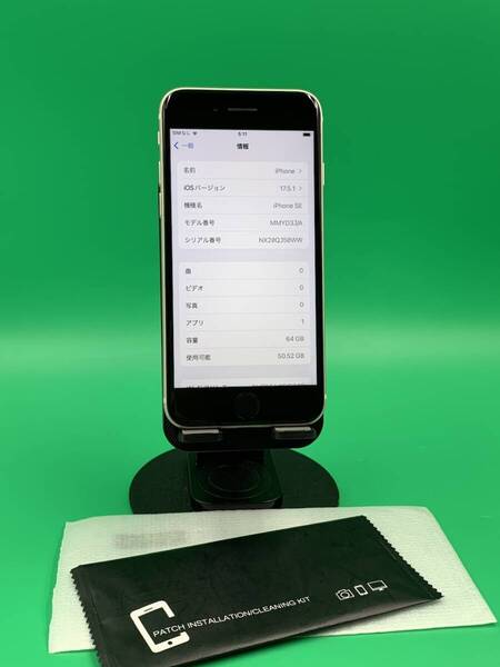 ★やや美品 iPhone SE 第3世代 64GB SIMフリー 最大容量88% 格安SIM可 SoftBank ○ MMYD3J/A スターライト 中古 新古品 BPK12571 2