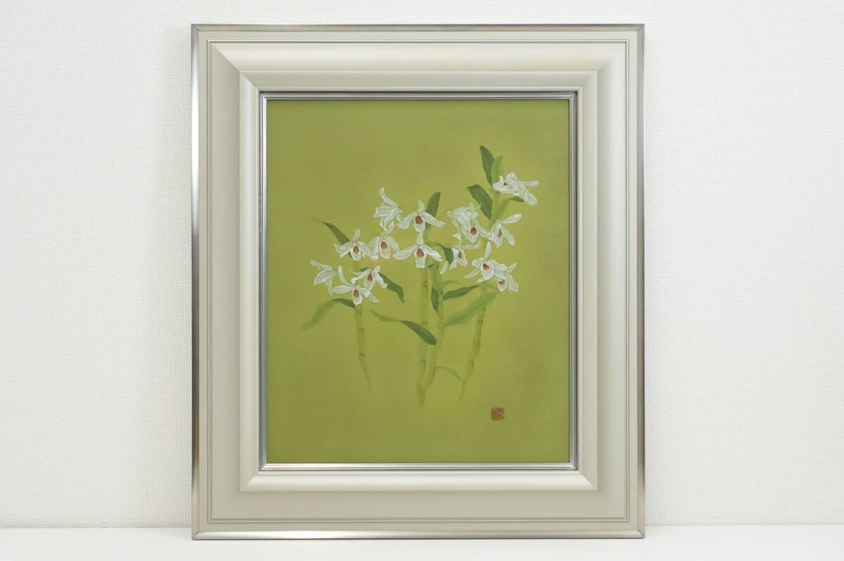 黒光茂樹 絵画 日本画 「 花菖蒲 」 昭和 モダニズム アート