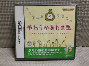 Rん824 送料無料 未開封 やわらかあたま塾 8本まで同梱可