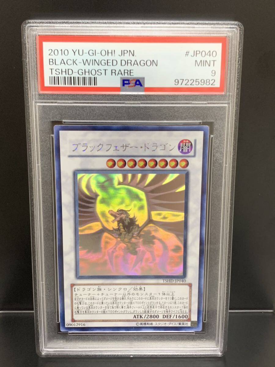 Yahoo!オークション -「ブラックフェザードラゴン ホロ」の落札 Yahoo!オークション -「ブラックフェザードラゴン ホロ」の落札