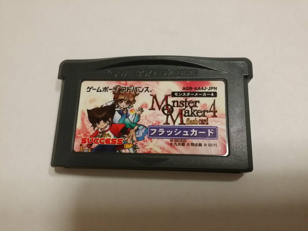 Amazon | モンスターメーカー4 フラッシュカード | ゲームソフト