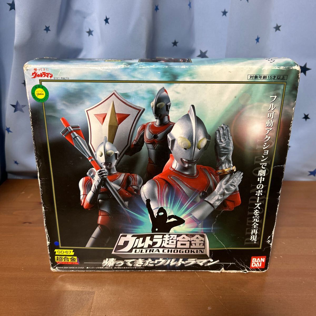 Yahoo!オークション -「ウルトラ超合金 帰ってきたウルトラマン Yahoo!オークション -「ウルトラ超合金 帰ってきたウルトラマン