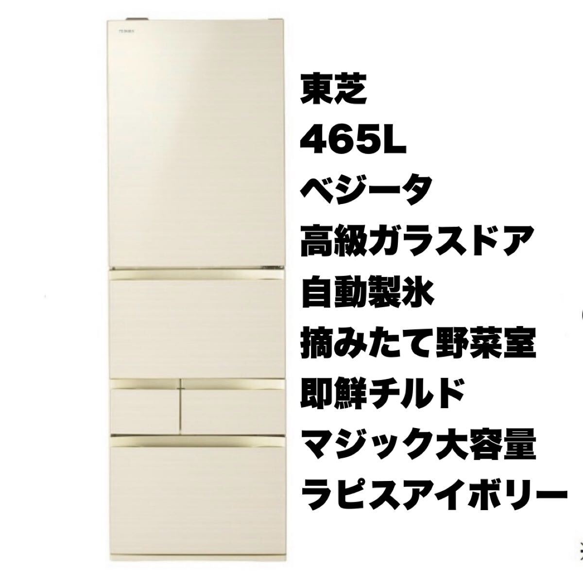 2025年最新】Yahoo!オークション -東芝 冷蔵庫 gr 470の中古品 2025年最新】Yahoo!オークション -東芝 冷蔵庫 gr 470の中古品