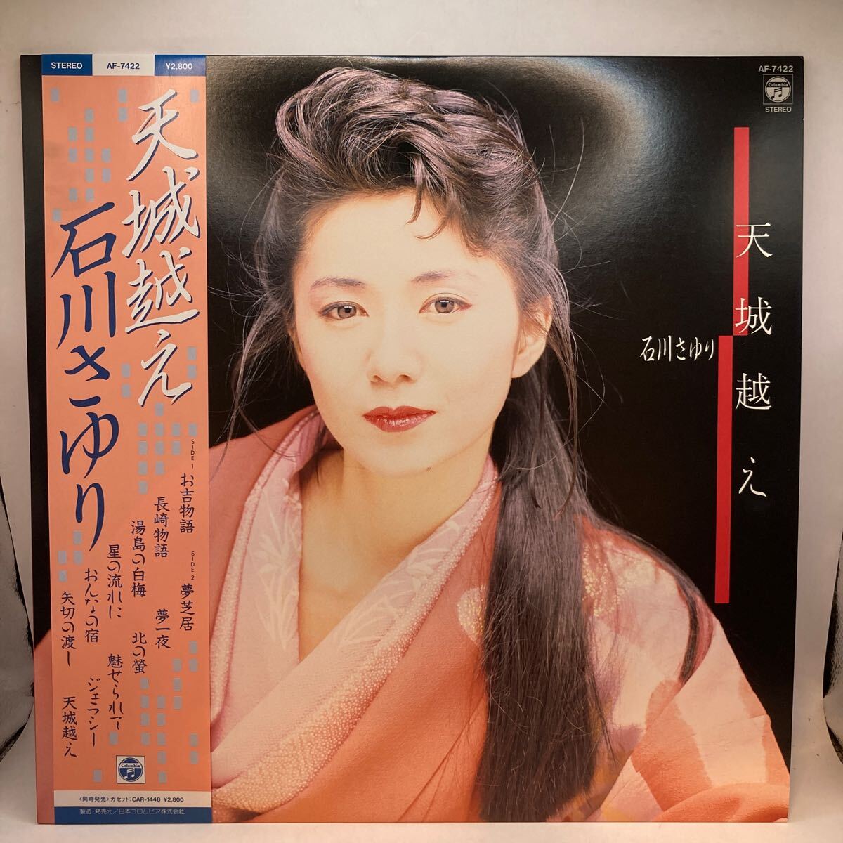 Yahoo!オークション -「天城越え lp」の落札相場・落札価格