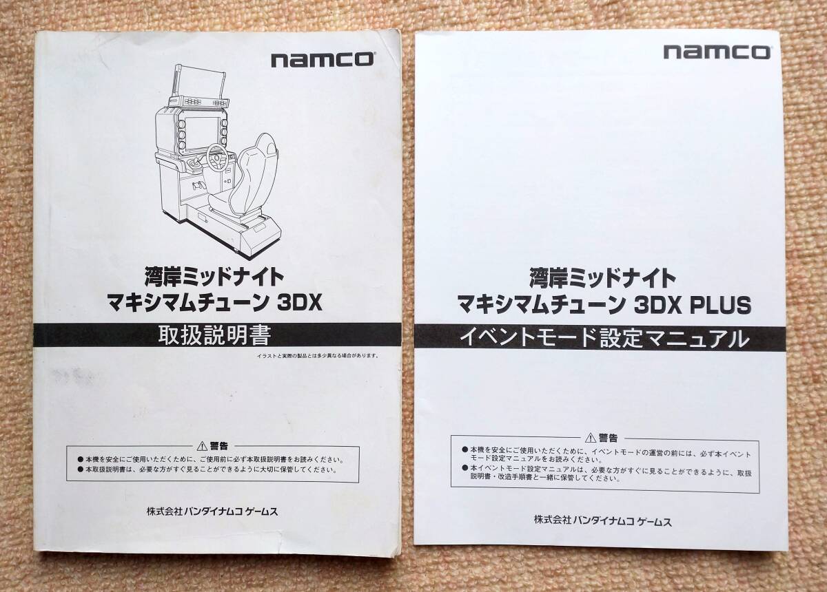 Yahoo!オークション -「湾岸」(アーケードゲーム) (ゲーム)の Yahoo!オークション -「湾岸」(アーケードゲーム) (ゲーム)の