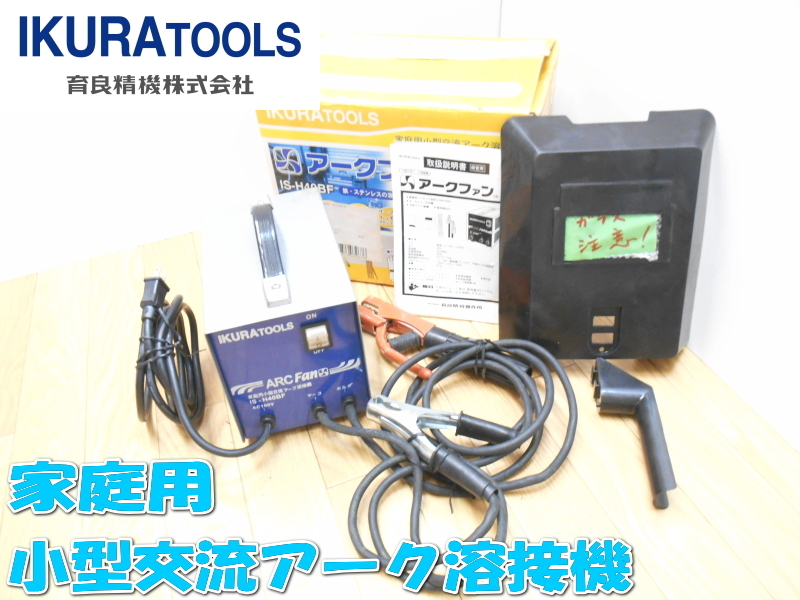 2025年最新】Yahoo!オークション -イクラ溶接機の中古品・新品 2025年最新】Yahoo!オークション -イクラ溶接機の中古品・新品