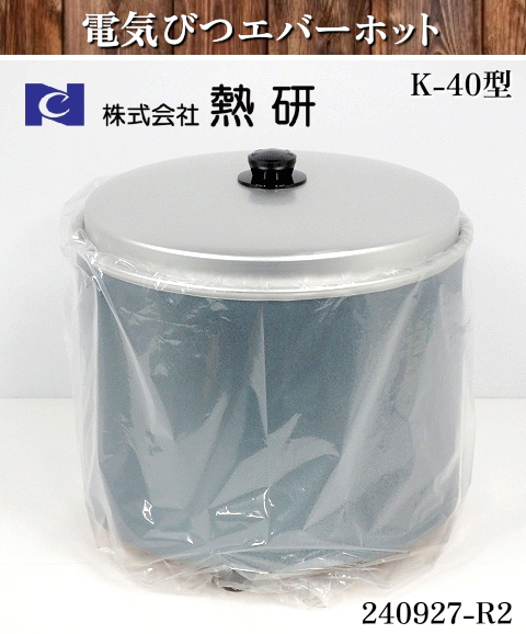 Yahoo!オークション -「エバーホット」(厨房機器) (店舗用品)の Yahoo!オークション -「エバーホット」(厨房機器) (店舗用品)の