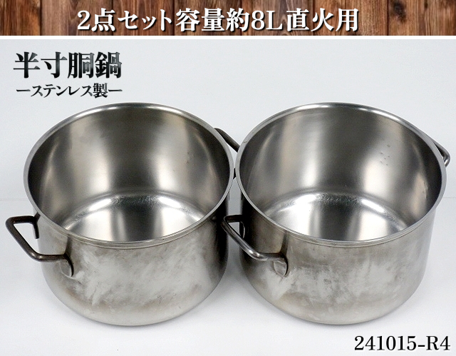 2025年最新】Yahoo!オークション -半寸胴鍋の中古品・新品・未 2025年最新】Yahoo!オークション -半寸胴鍋の中古品・新品・未