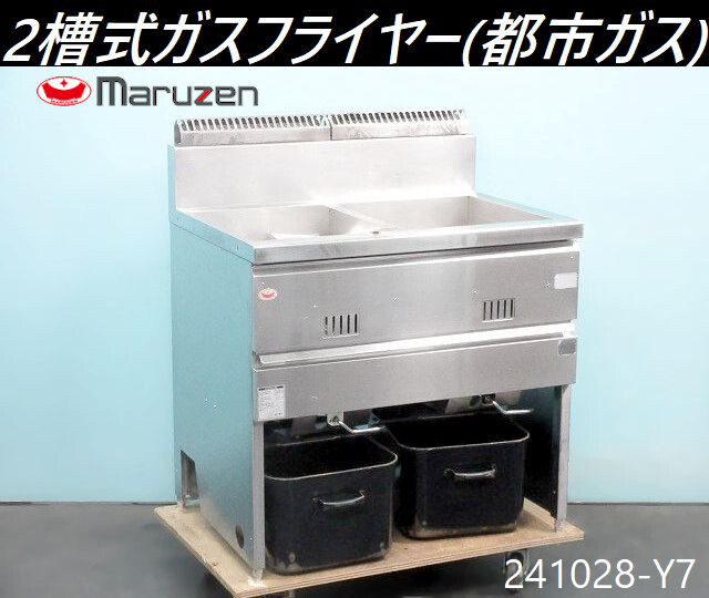 2025年最新】Yahoo!オークション -2槽ガスフライヤーの中古品 2025年最新】Yahoo!オークション -2槽ガスフライヤーの中古品
