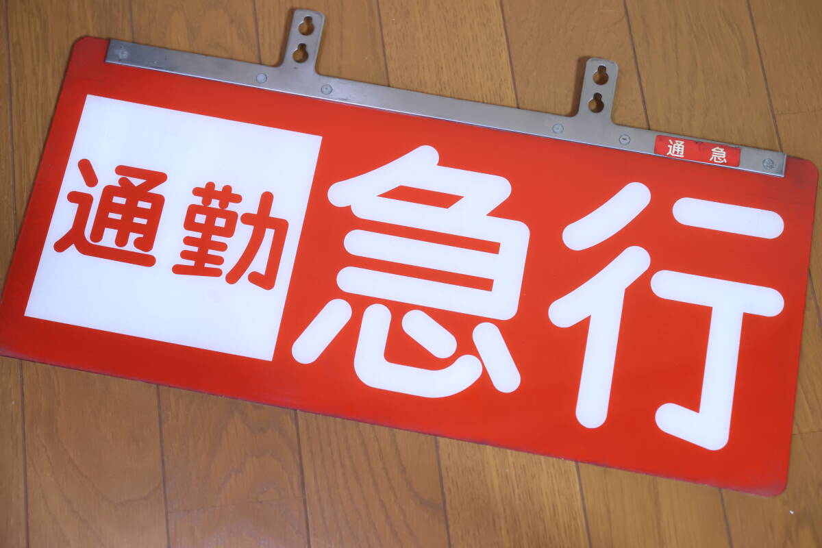 Yahoo!オークション -「西武 種別板」(ホビー、カルチャー) の Yahoo!オークション -「西武 種別板」(ホビー、カルチャー) の