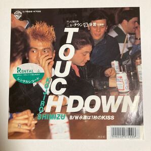 清水宏次朗 TOUCH DOWN / 永遠は1秒のKISS レコード