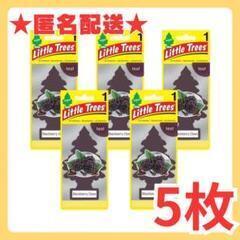 【お買い得】リトルツリー ブラックベリーグローブ ★5枚セット★