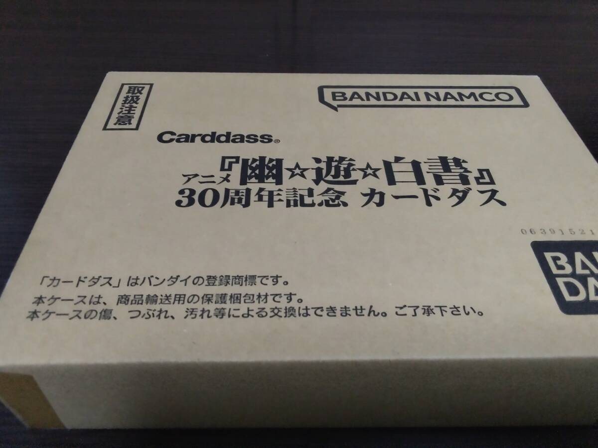 Yahoo!オークション -「幽遊白書 カードダス 30周年」の落札相場 Yahoo!オークション -「幽遊白書 カードダス 30周年」の落札相場