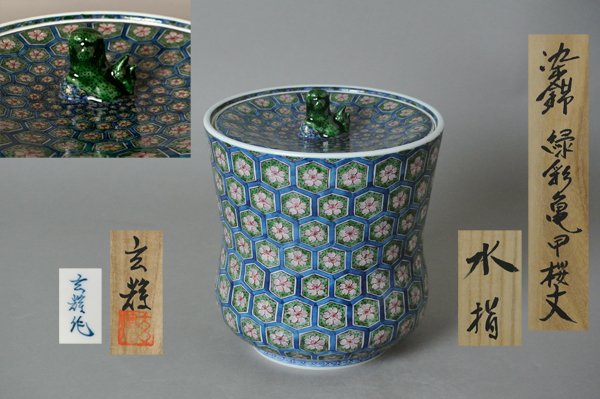 Yahoo!オークション -「村上玄輝」(染錦) (伊万里、有田)の落札 Yahoo!オークション -「村上玄輝」(染錦) (伊万里、有田)の落札
