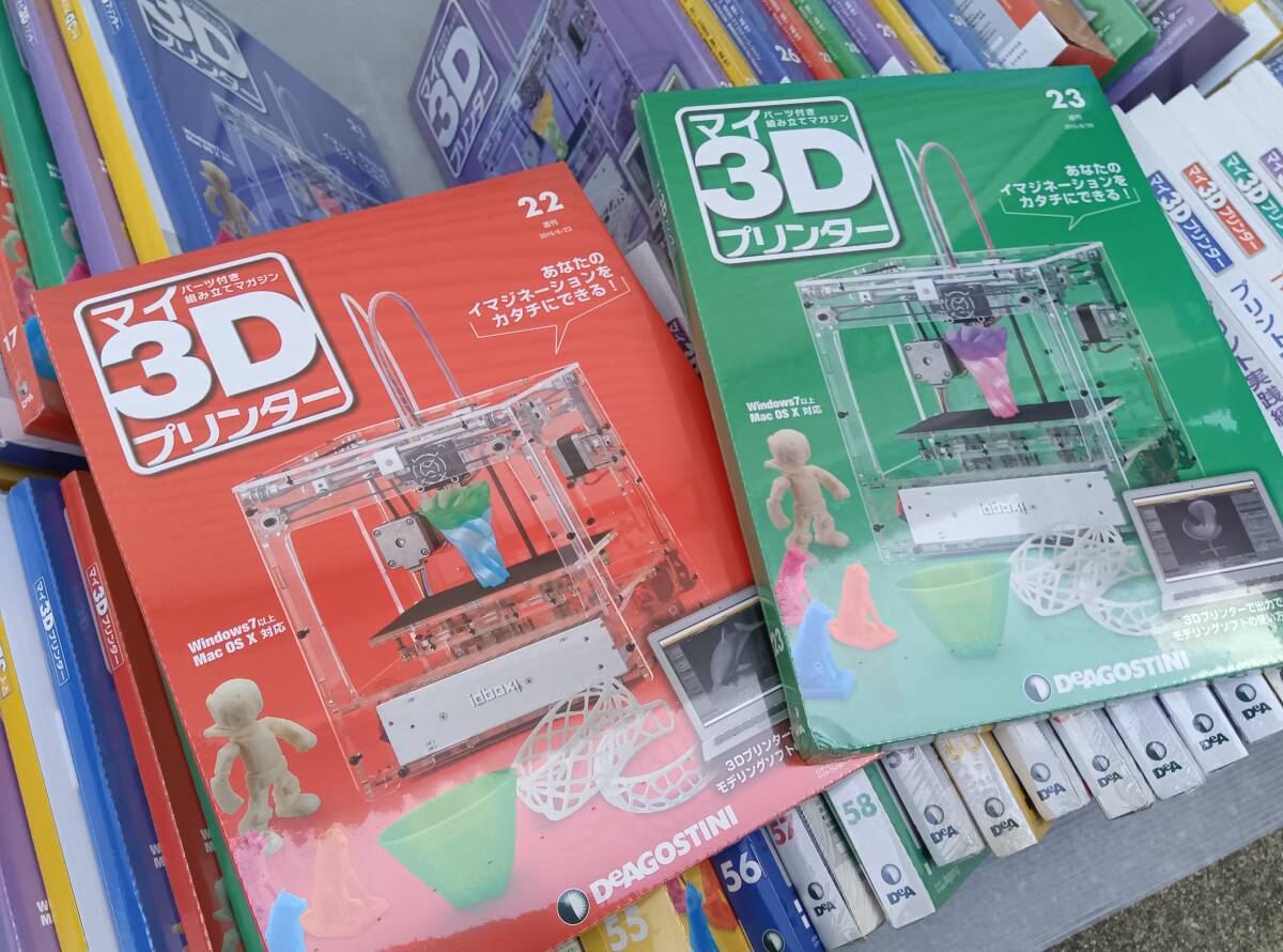 Yahoo!オークション -「デアゴスティーニ 3dプリンター」の落札 Yahoo!オークション -「デアゴスティーニ 3dプリンター」の落札