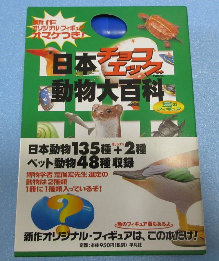 2025年最新】Yahoo!オークション -平凡社 動物大百科の中古品 2025年最新】Yahoo!オークション -平凡社 動物大百科の中古品