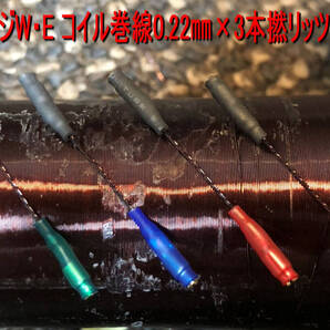 558・IC>推定1920’s WesternElectric inductorcoil取外しエナメル単線0.22㎜×3本撚線 低域の迫力と鋭いキレの中高域は超絶品音質です!