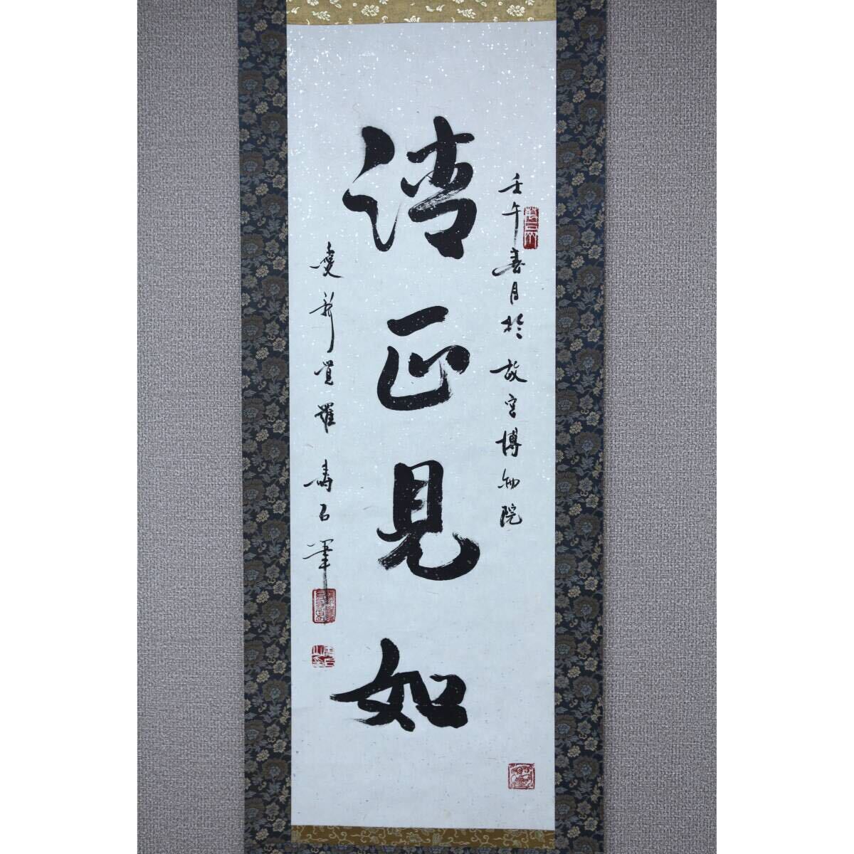 Yahoo!オークション -「愛新覚羅」(掛軸) (書)の落札相場・落札価格 Yahoo!オークション -「愛新覚羅」(掛軸) (書)の落札相場・落札価格