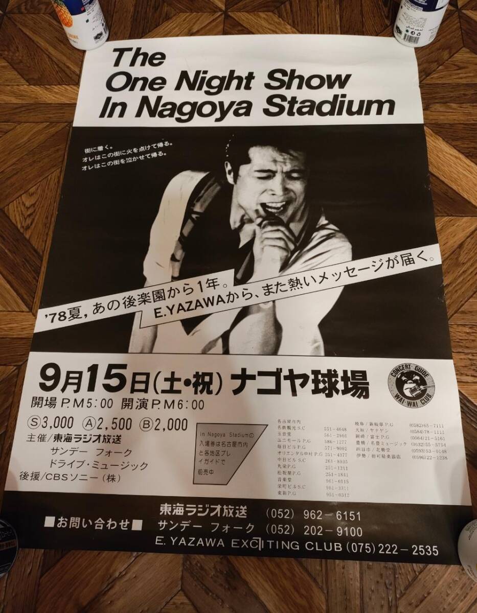 Yahoo!オークション -「1979」(矢沢永吉) (や行)の落札相場 Yahoo!オークション -「1979」(矢沢永吉) (や行)の落札相場