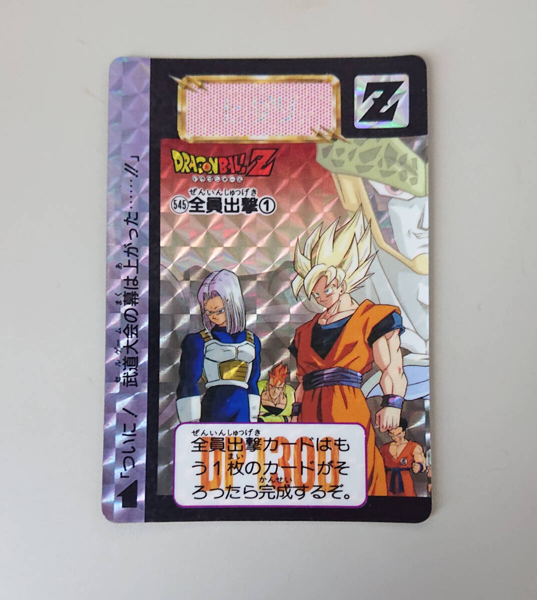 Yahoo!オークション -「545」(ドラゴンボール) (トレーディング Yahoo!オークション -「545」(ドラゴンボール) (トレーディング