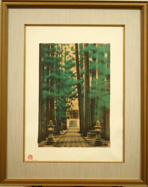 Yahoo!オークション -「平山郁夫」(その他) (版画)の落札相場 Yahoo!オークション -「平山郁夫」(その他) (版画)の落札相場