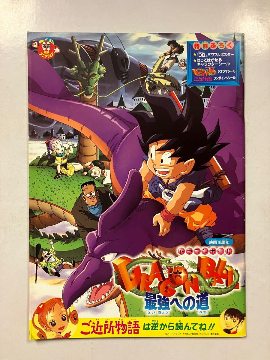 Yahoo!オークション -「東映アニメフェア」(映画、ビデオ) の