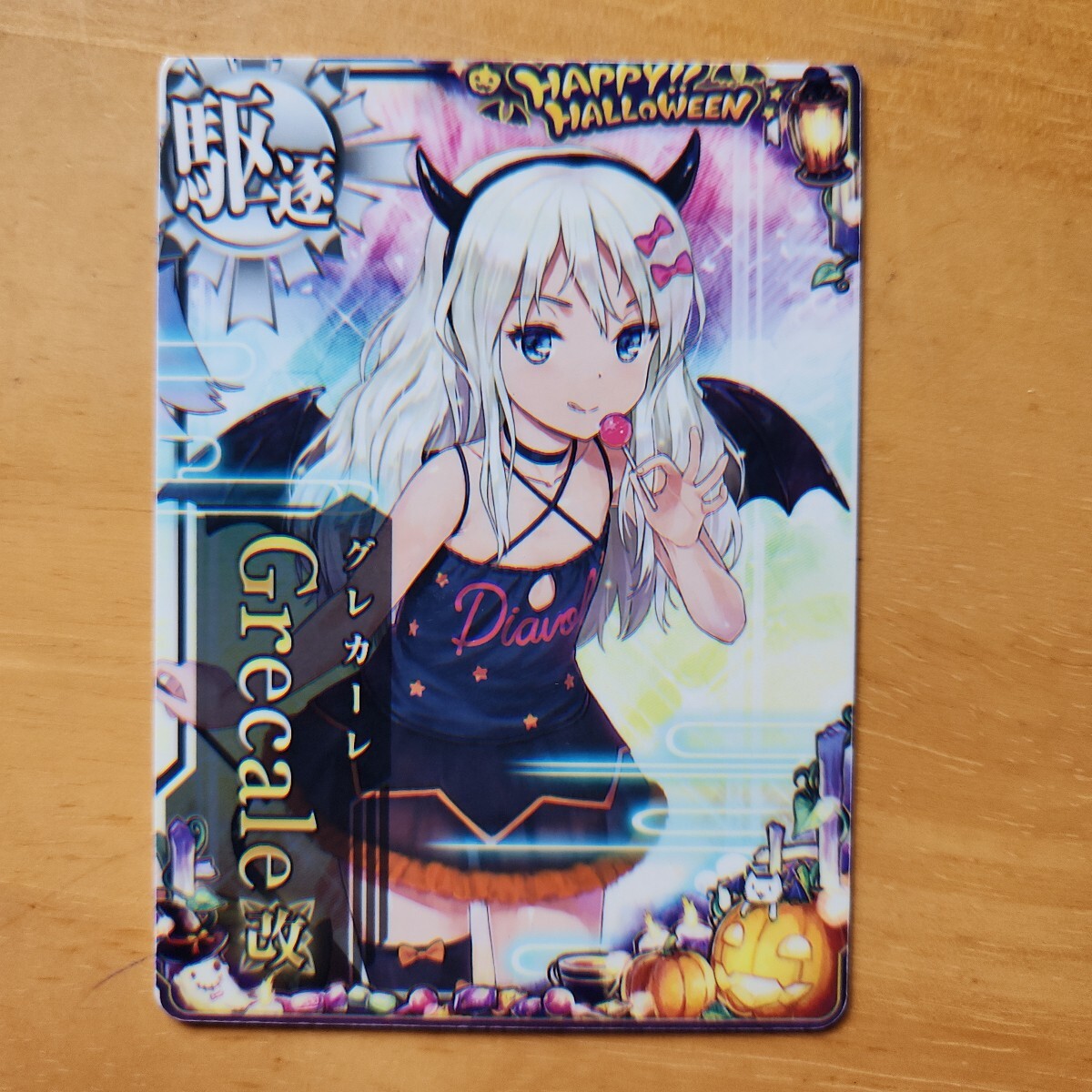Yahoo!オークション -「艦これアーケード グレカーレ改」の落札 Yahoo!オークション -「艦これアーケード グレカーレ改」の落札