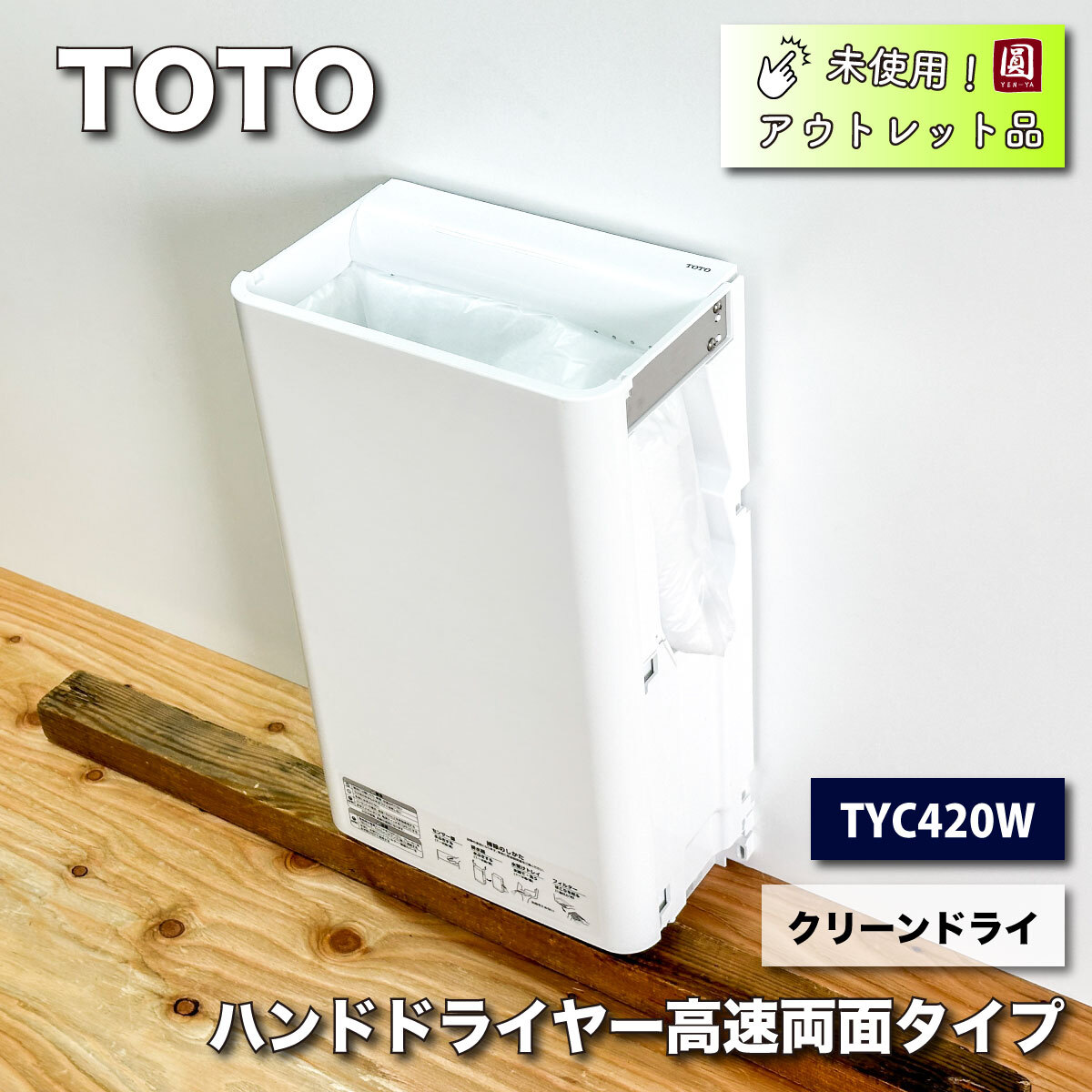 Yahoo!オークション -「ハンドドライヤー toto」の落札相場 Yahoo!オークション -「ハンドドライヤー toto」の落札相場