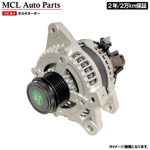 リビルト オルタネーター オルタ ダイナモ セドリック PAY31 純正品番 23100-25V10