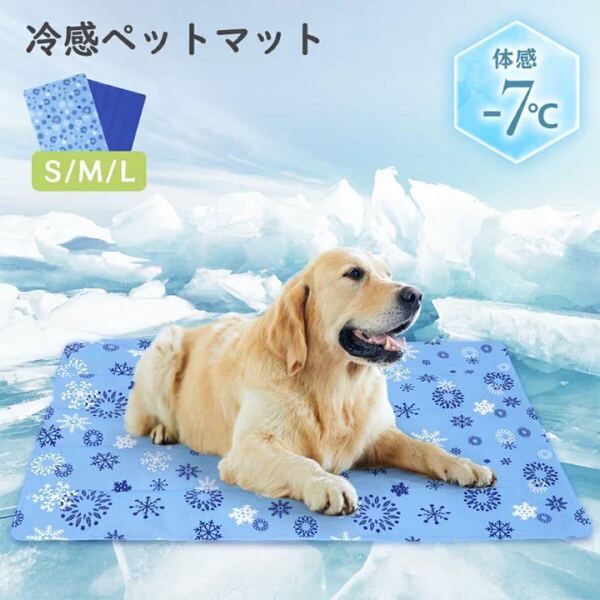 クールマット ペット 犬 猫 ひんやりマット 冷感 熱中症対策 洗える ベッド