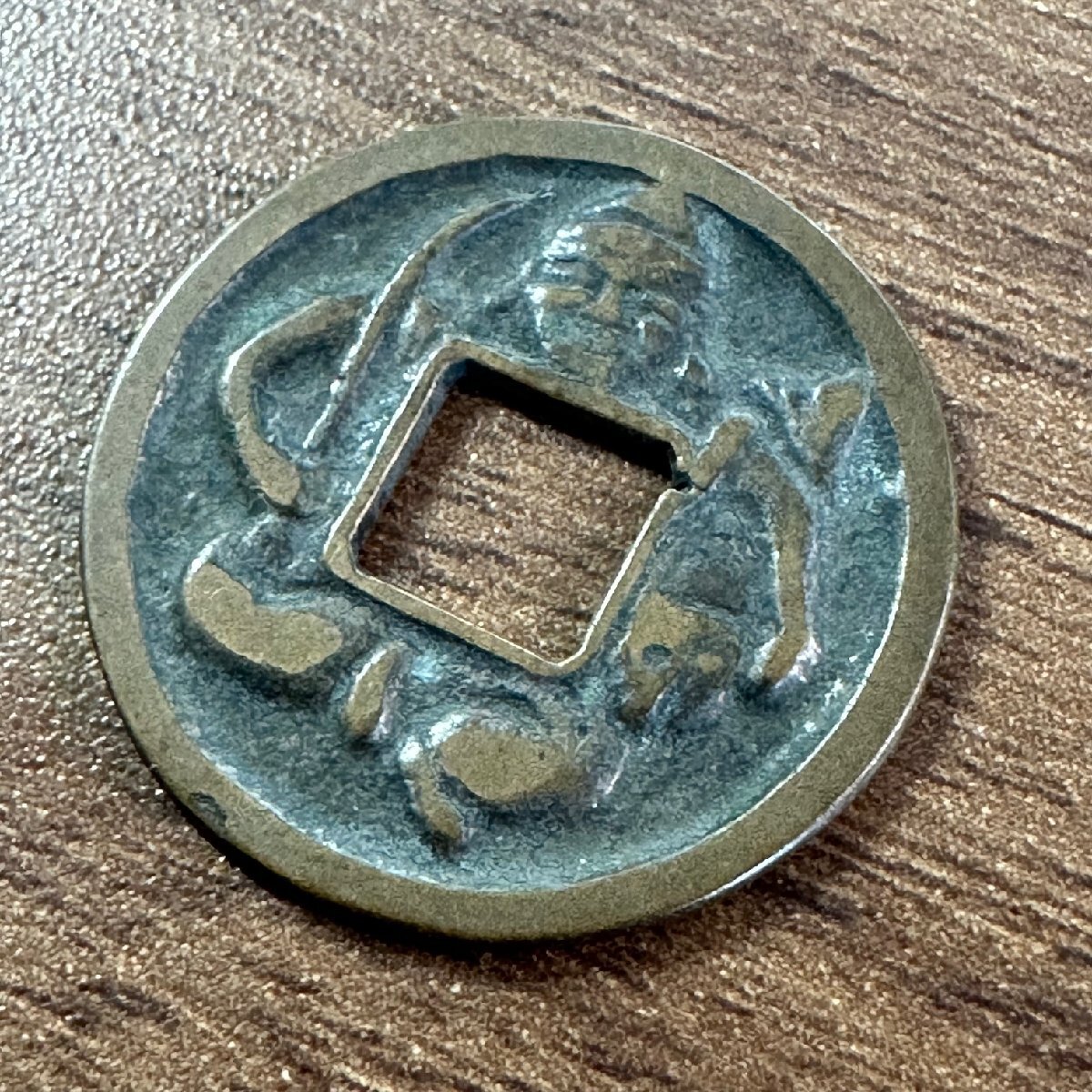 水戸大黒銭（美品下）日本貨幣商協同組合鑑定書付 - セキグチは1964年創業の古銭・アンティークコイン・切手の販売買取専門店