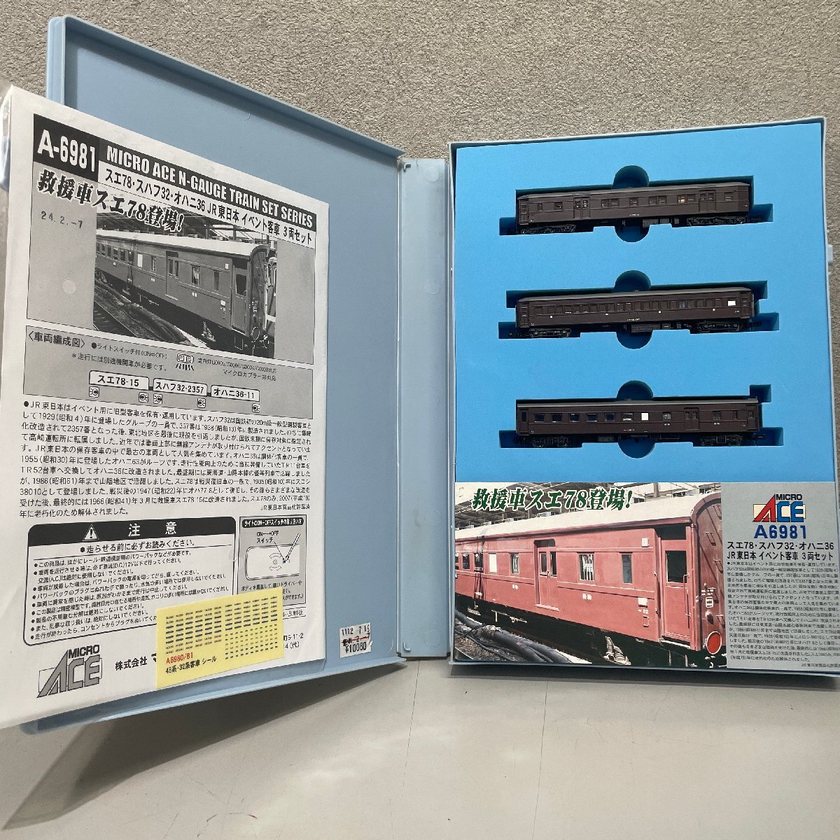 Amazon | KATO 旧型客車 スエ78（一両分）ASSAY部品 ボディー