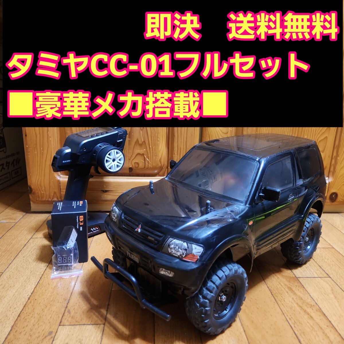 Yahoo!オークション -「cr01」(完成品(電動)) (自動車)の落札 Yahoo!オークション -「cr01」(完成品(電動)) (自動車)の落札