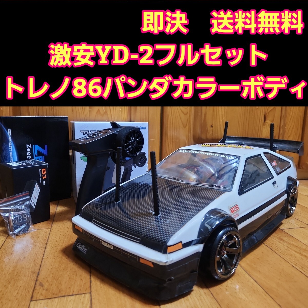 Yahoo!オークション -「ラジコン ドリフト フルセット」(自動車 Yahoo!オークション -「ラジコン ドリフト フルセット」(自動車