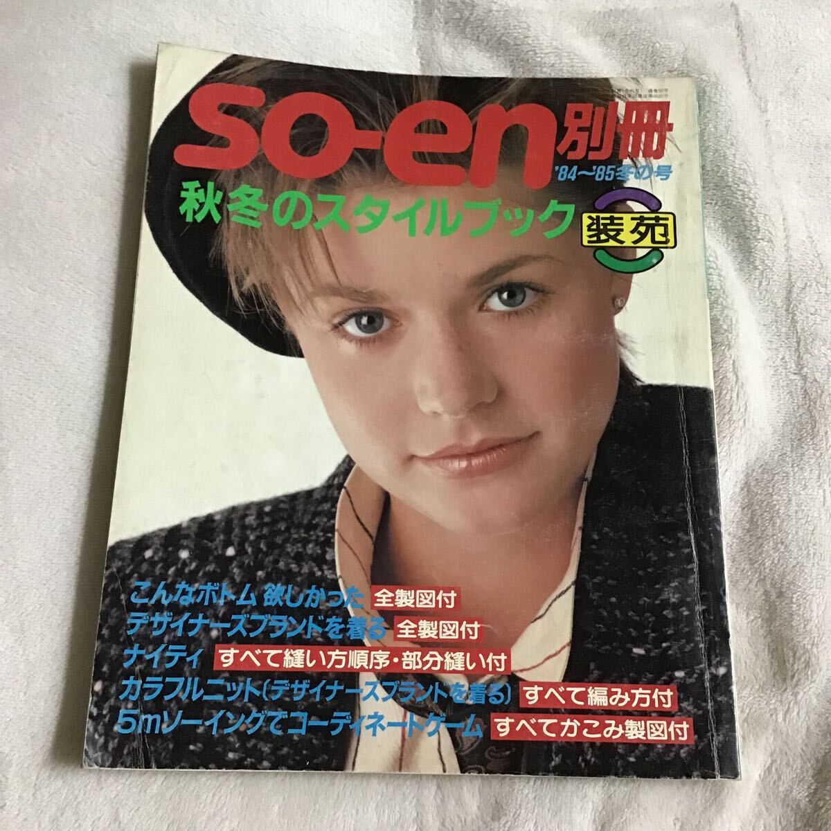 2025年最新】Yahoo!オークション -so-en(洋裁)の中古品・新品