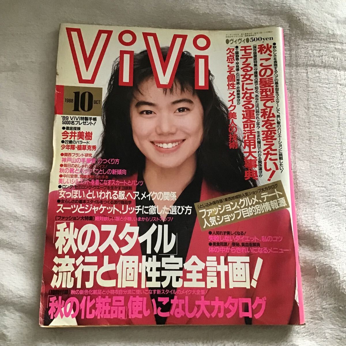 Yahoo!オークション -「(1985 1986 1987 1988 1989)」(ViVi