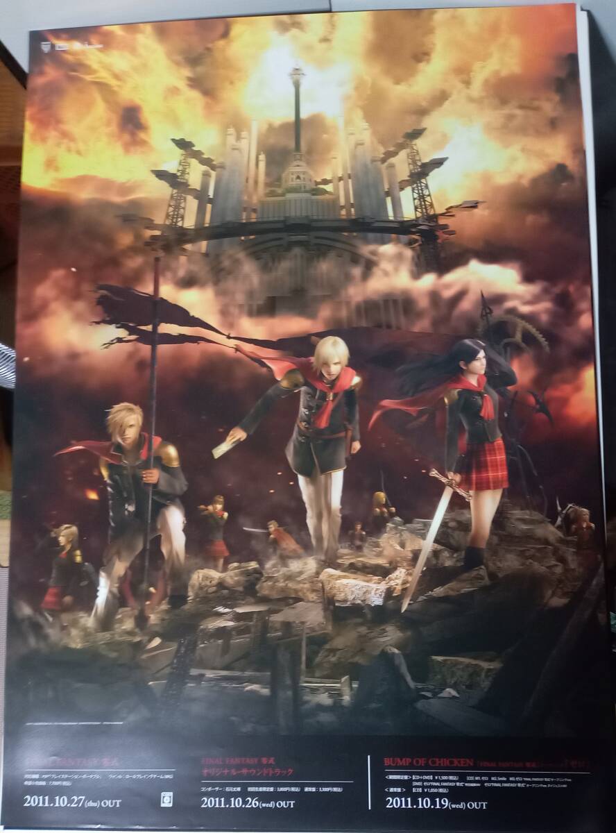 Yahoo!オークション - 非売品 ポスター ファイナルファンタジー7