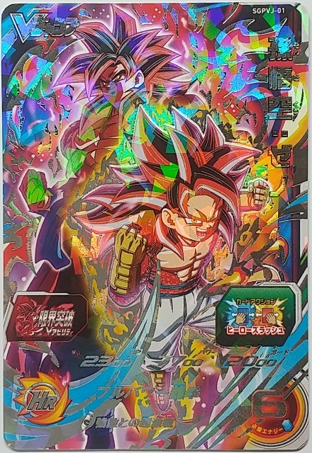 2025年最新】Yahoo!オークション -ドラゴンボールヒーローズ 2025年最新】Yahoo!オークション -ドラゴンボールヒーローズ