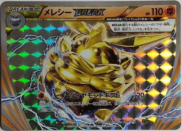 Yahoo!オークション -「ポケモンカード メレシー」の落札相場 Yahoo!オークション -「ポケモンカード メレシー」の落札相場